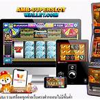 ซุปเปอร์ slot